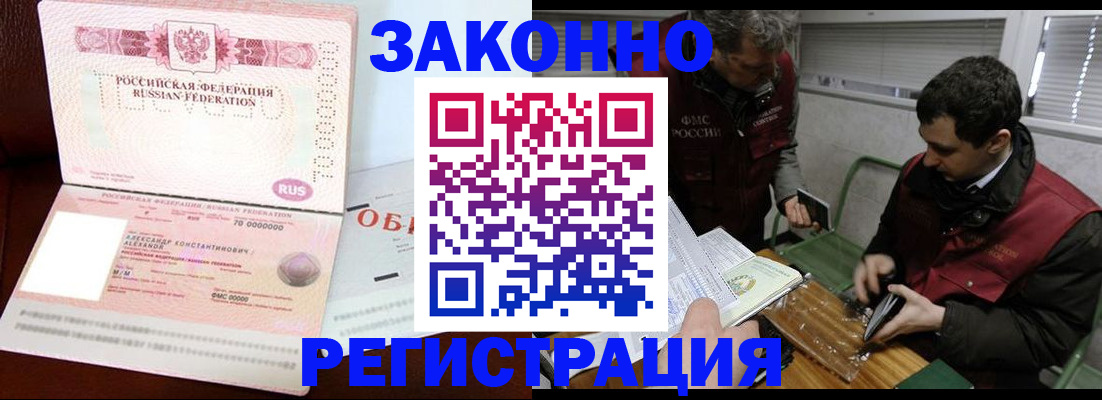 временная регистрация адрес в Аткарске