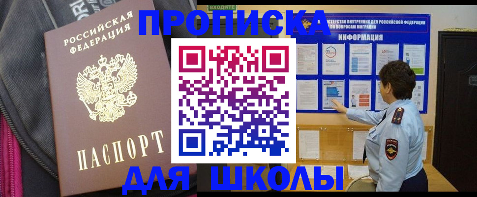 прописка для кредита в Аткарске