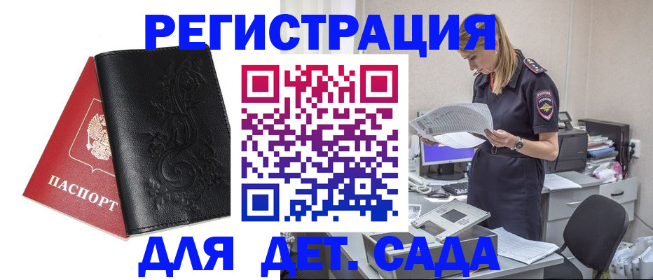 временная регистрация в Аткарске