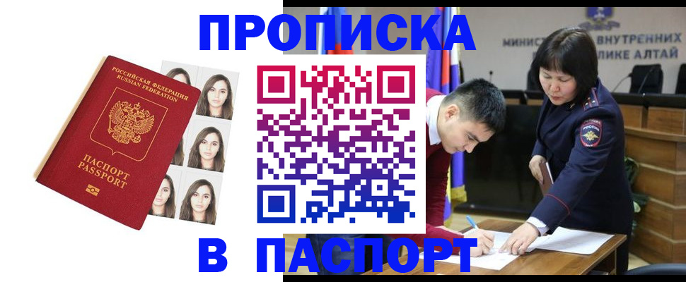 где прописаться в Аткарске