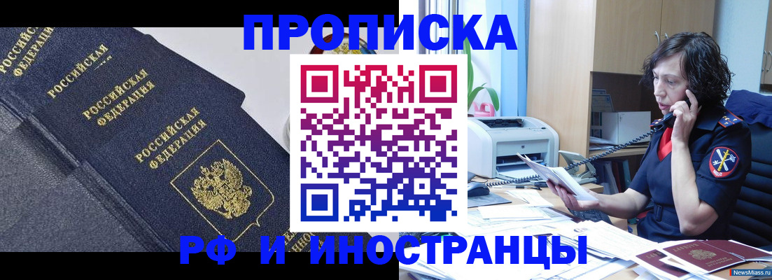 временная регистрация госуслуги в Аткарске