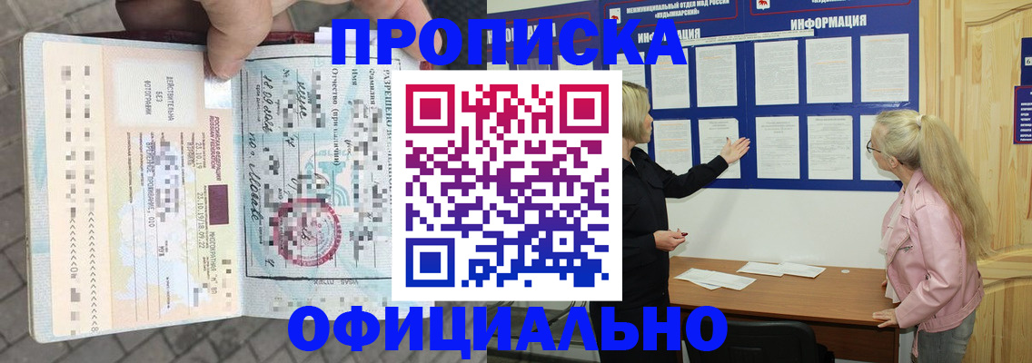 временная регистрация поиск в Аткарске