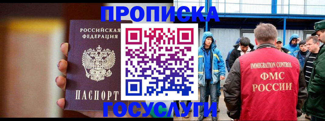 прописка от собственника в Аткарске