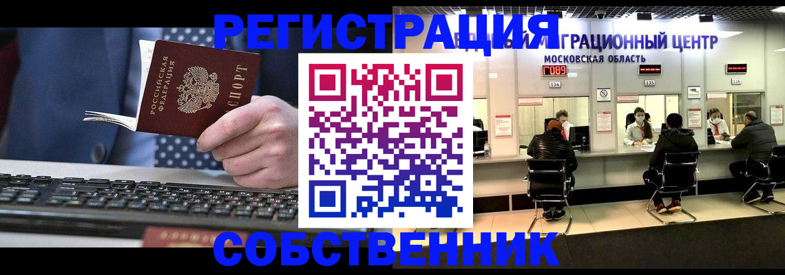временная регистрация поиск в Аткарске